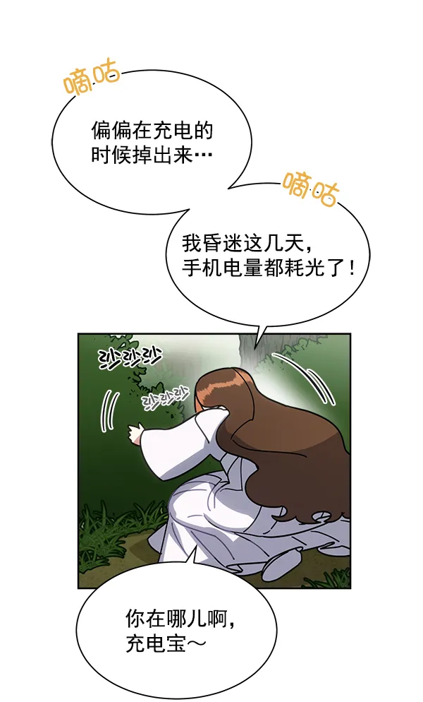 第23话 第25页
