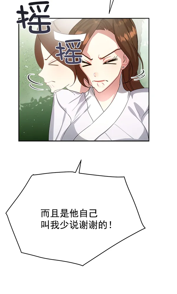 第23话 第37页