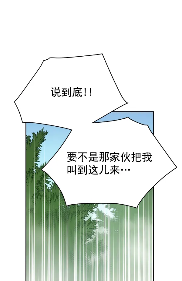 第23话 第38页