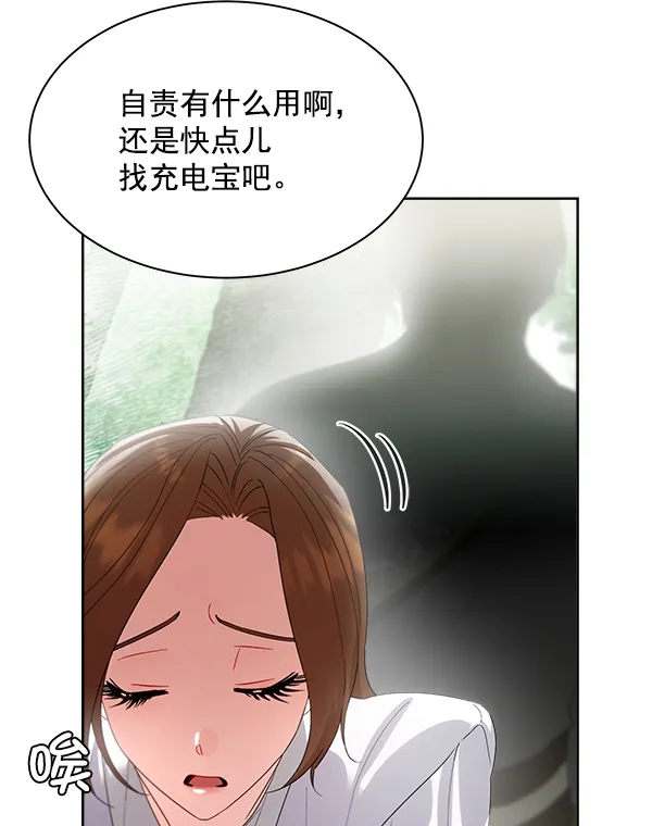 第23话 第43页