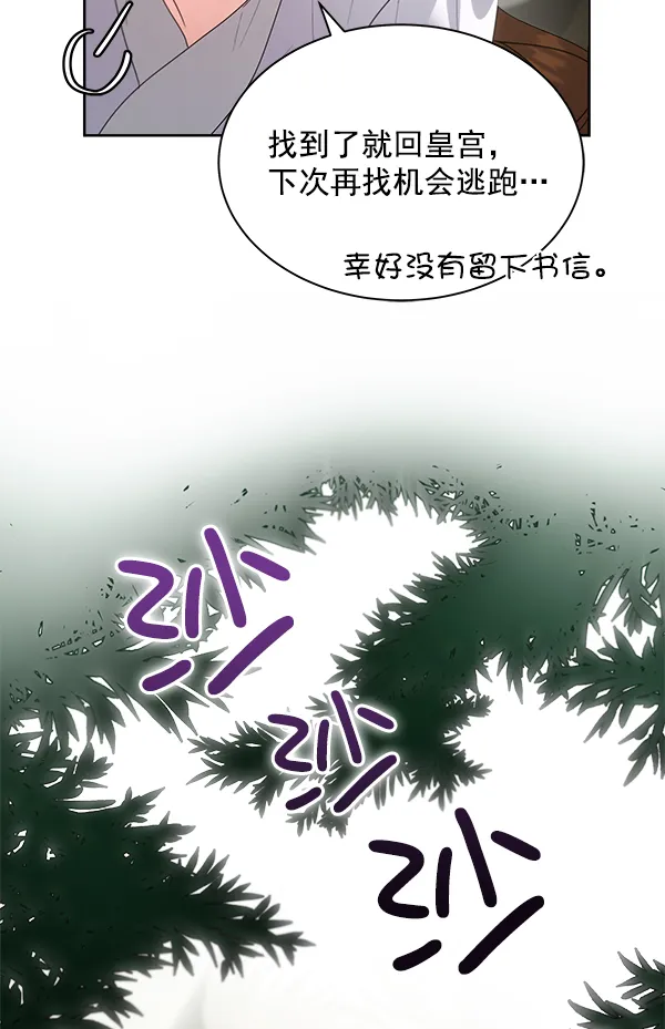 第23话 第44页