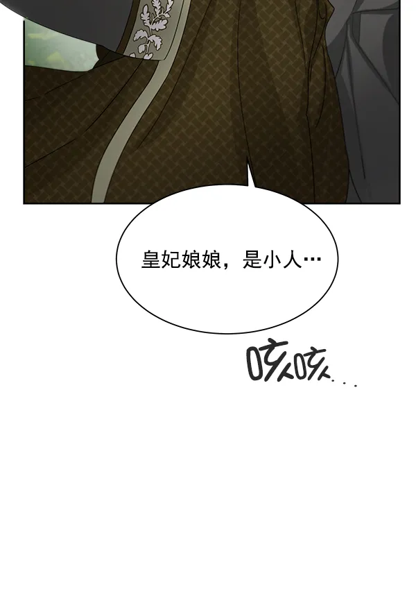 第23话 第51页