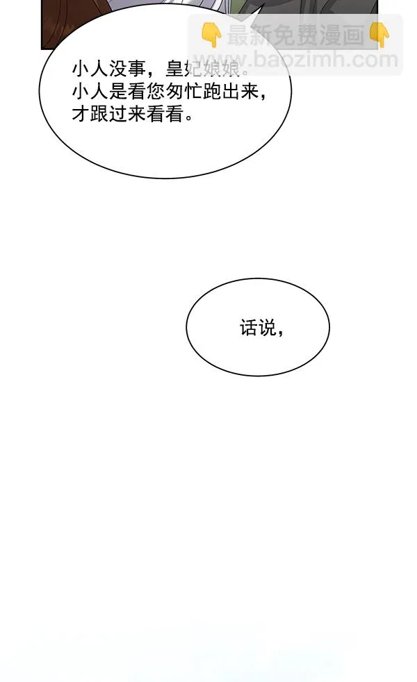 第23话 第55页