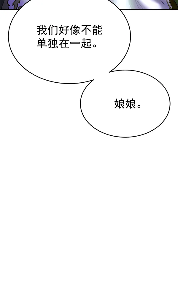 第23话 第57页