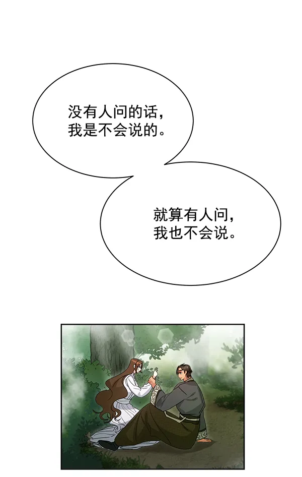 第23话 第59页