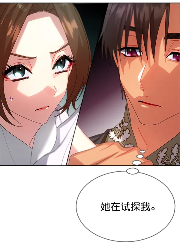 第23话 第61页
