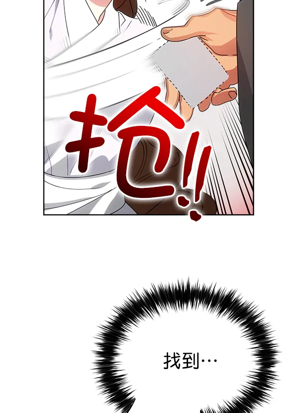 第23话 第64页