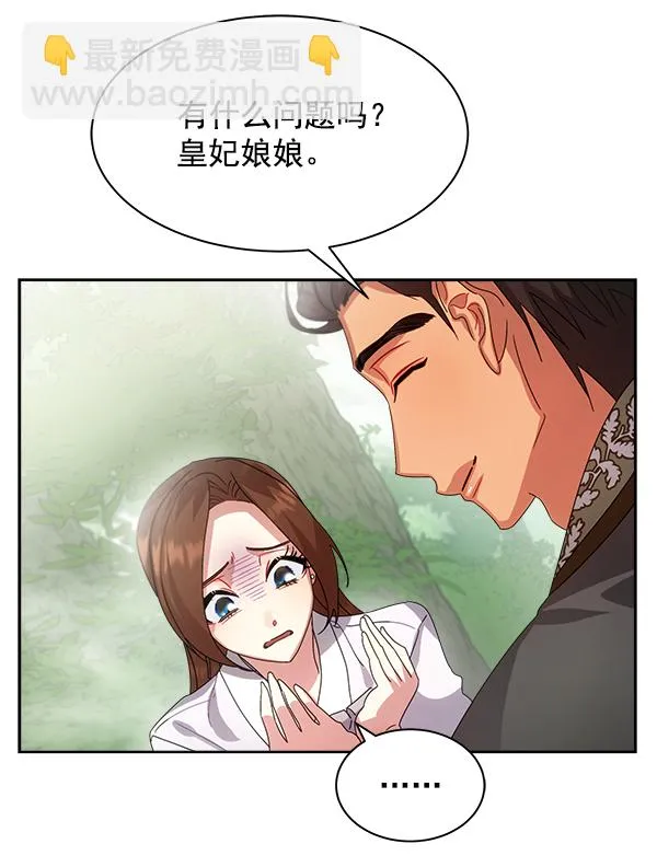 第23话 第67页
