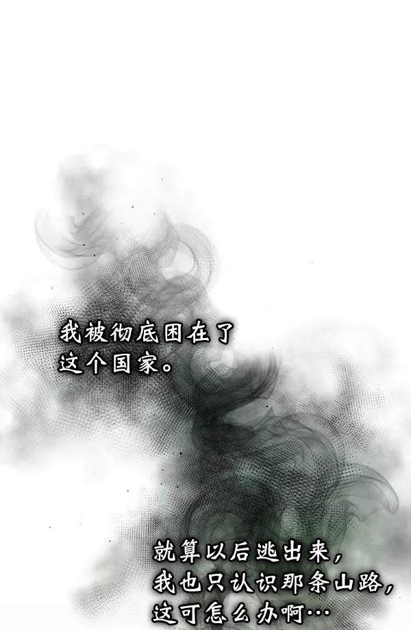 第23话 第71页