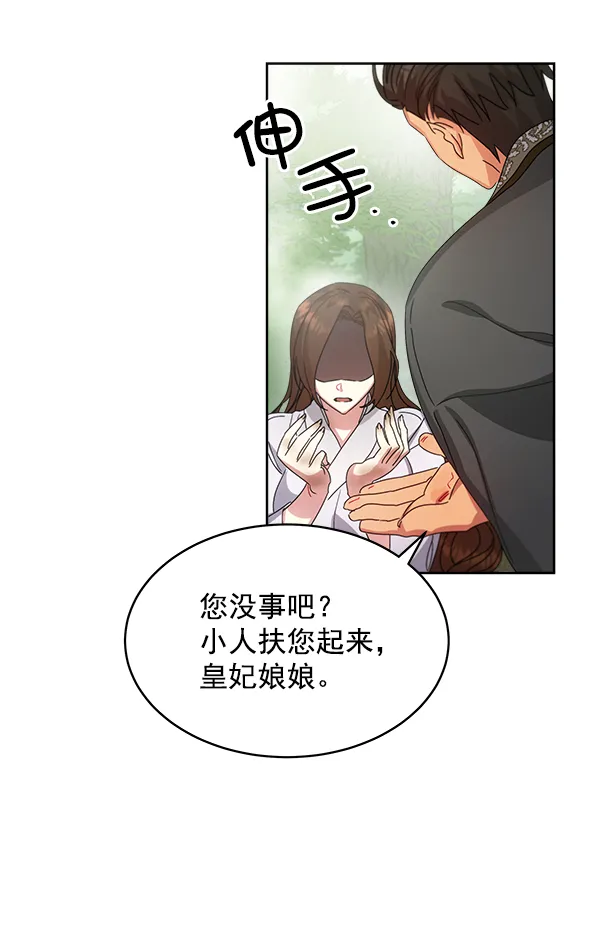 第23话 第81页