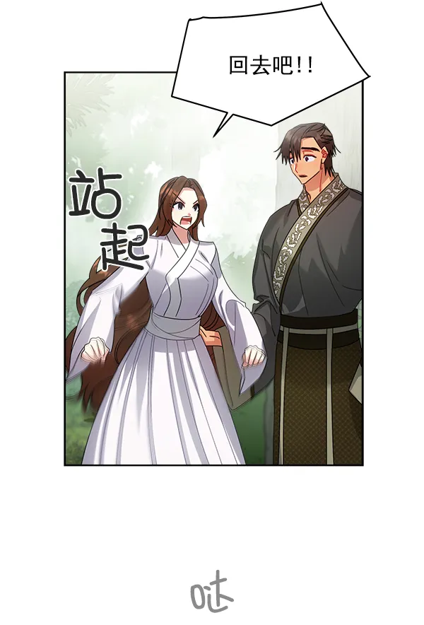 第23话 第85页