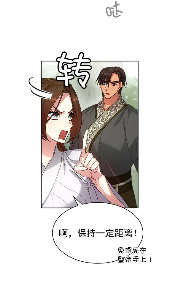 第23话 第86页