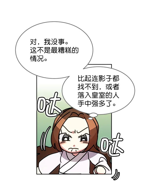 第23话 第101页