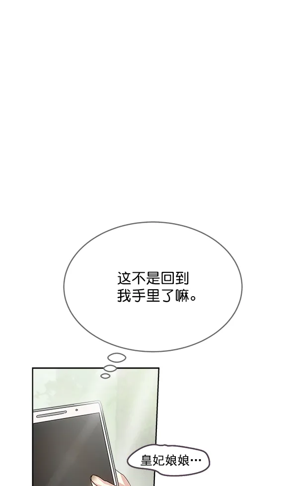 第23话 第102页
