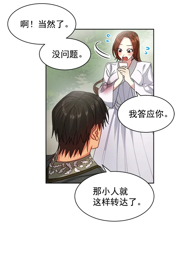 第23话 第108页
