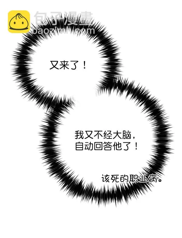 第23话 第110页
