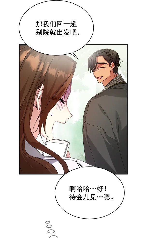 第23话 第111页