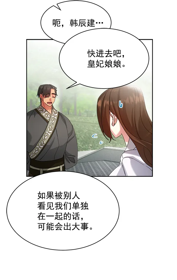 第24话 第6页
