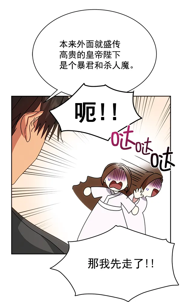 第24话 第7页