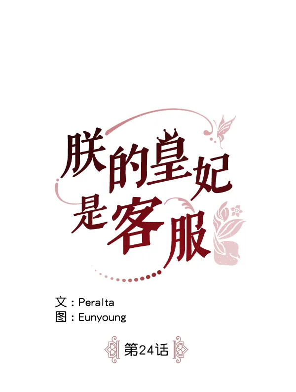 第24话 第16页