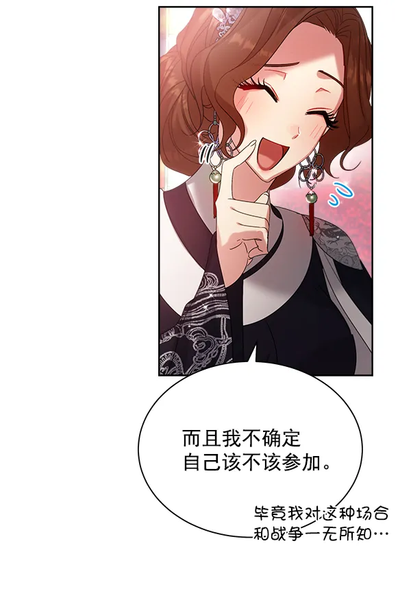 第24话 第27页