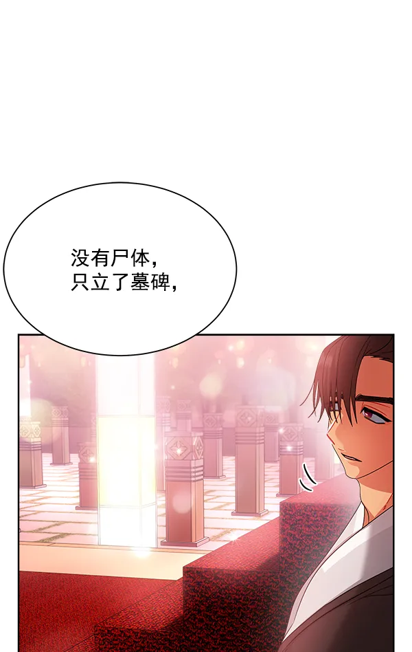 第24话 第28页