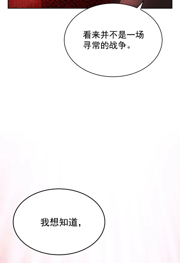 第24话 第29页