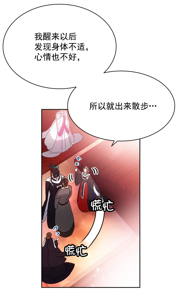 第24话 第65页