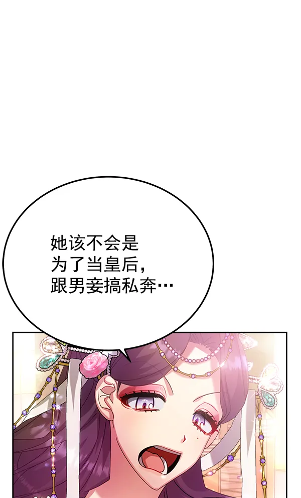 第24话 第66页