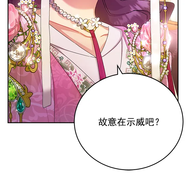 第24话 第67页