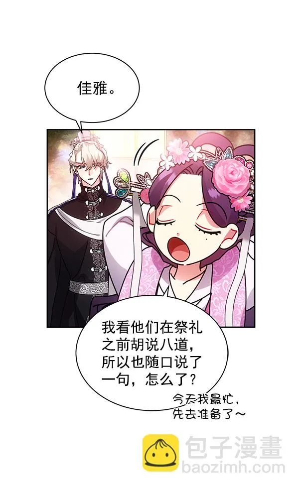 第24话 第70页