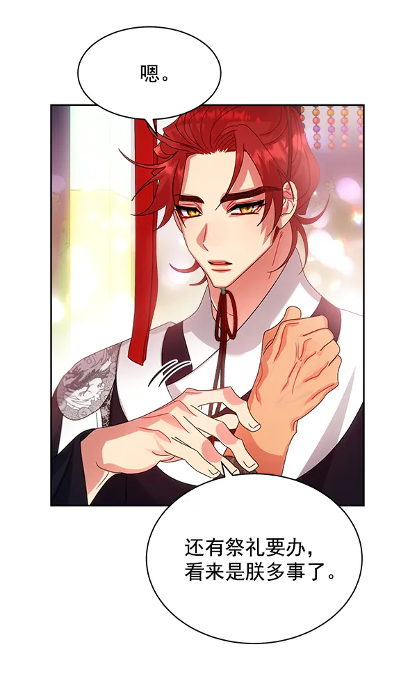第24话 第73页