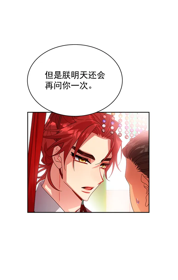 第24话 第74页