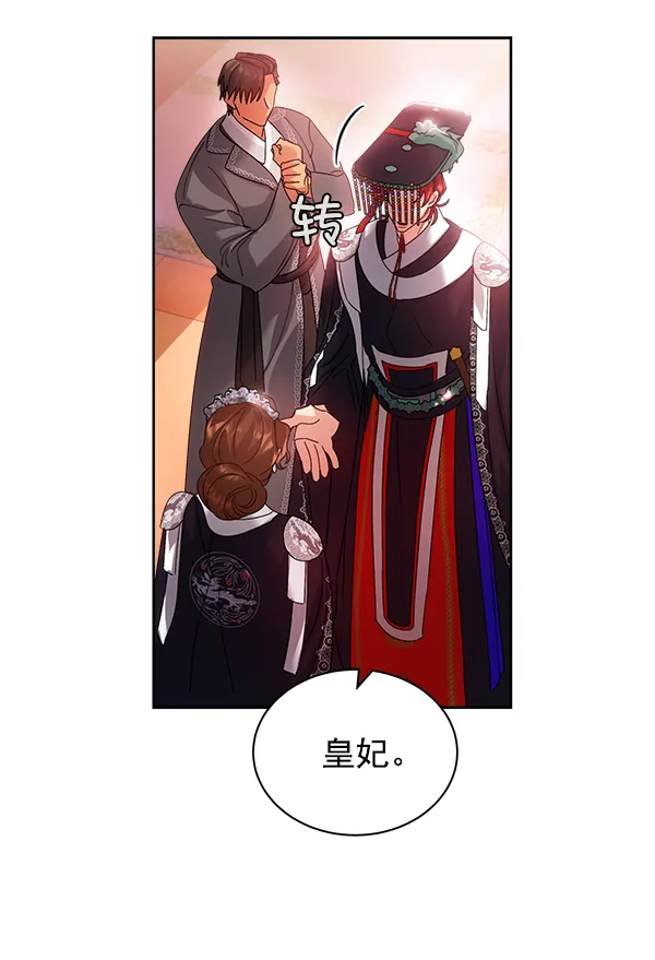 第24话 第77页