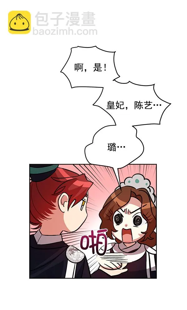 第24话 第82页
