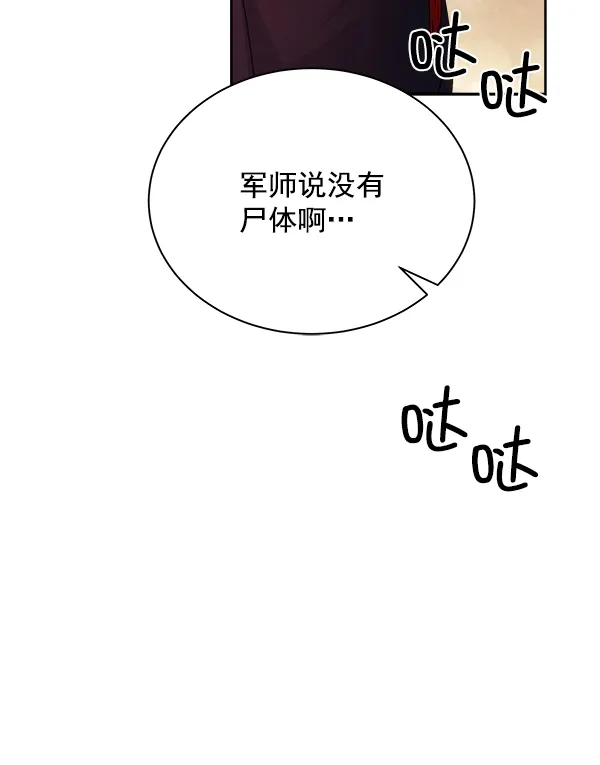 第24话 第104页
