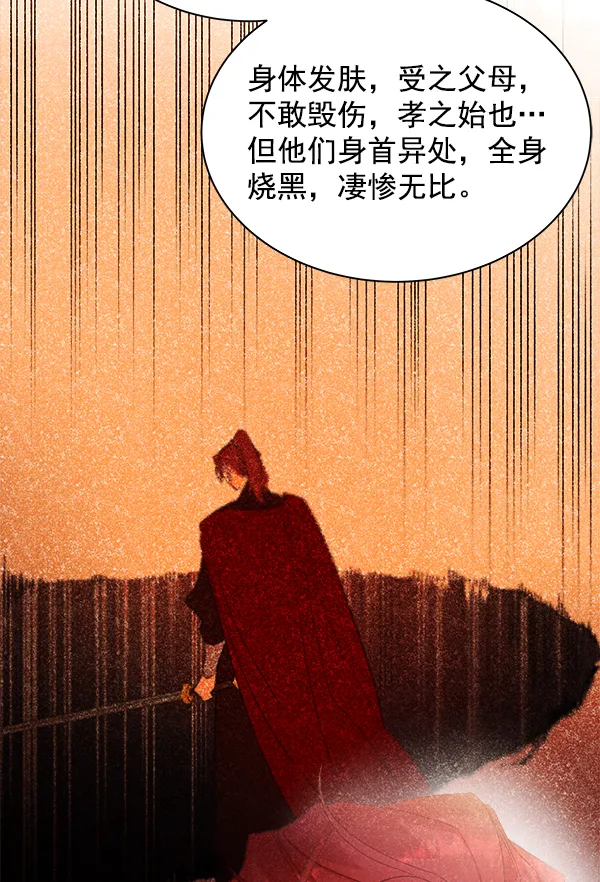 第24话 第106页