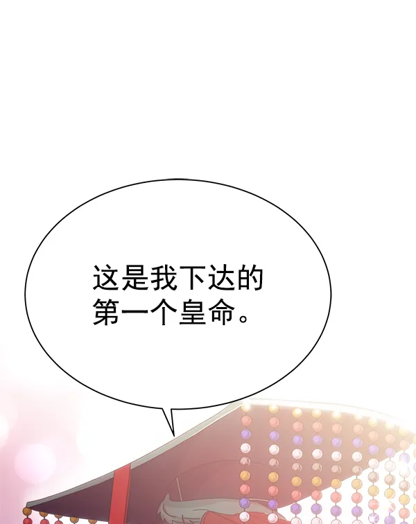 第24话 第111页