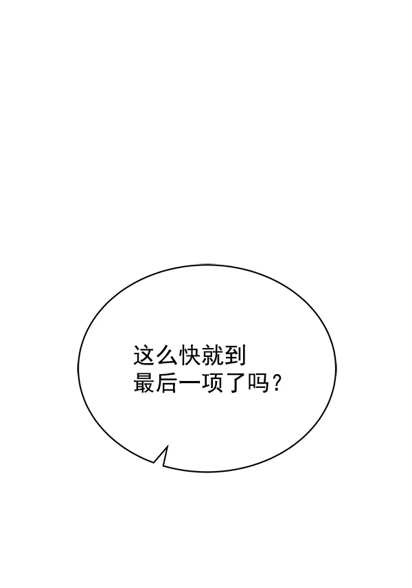 第25话 第6页