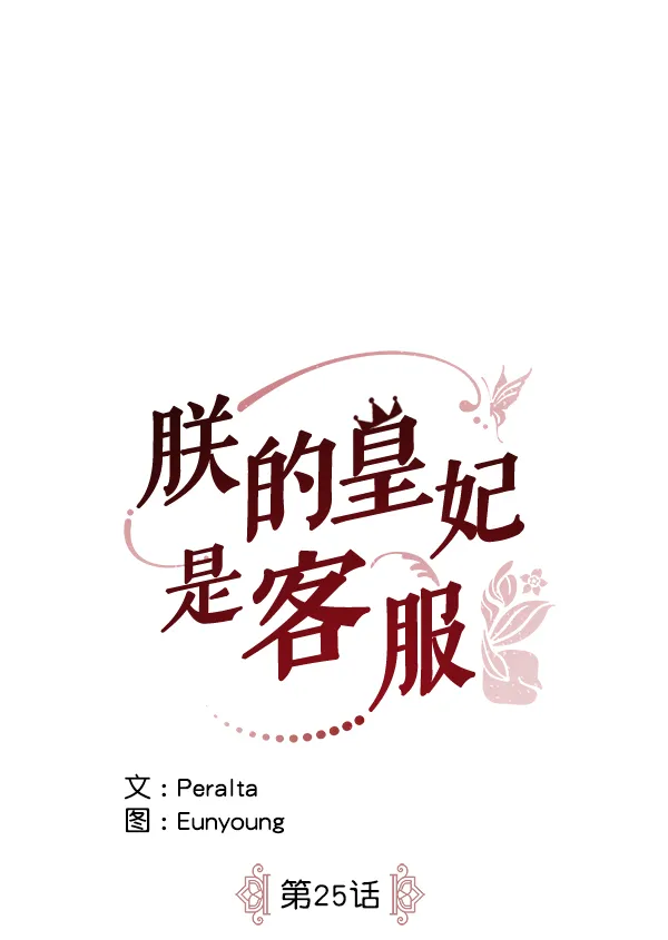 第25话 第7页