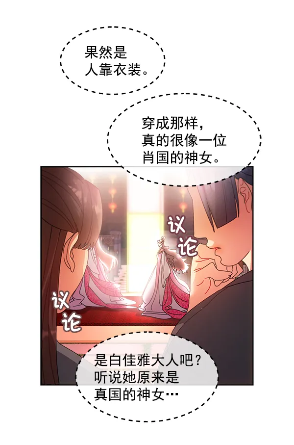 第25话 第28页