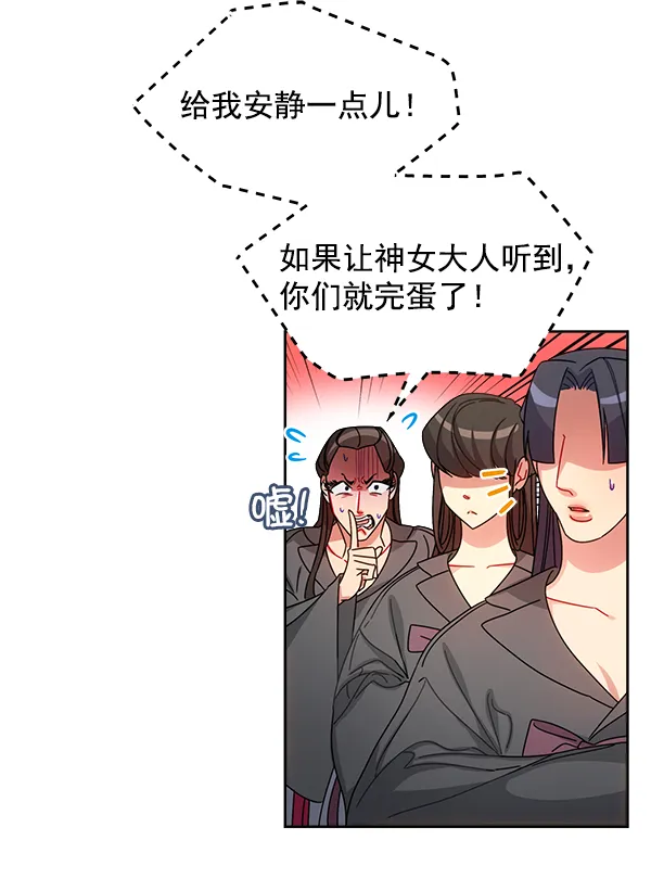 第25话 第29页