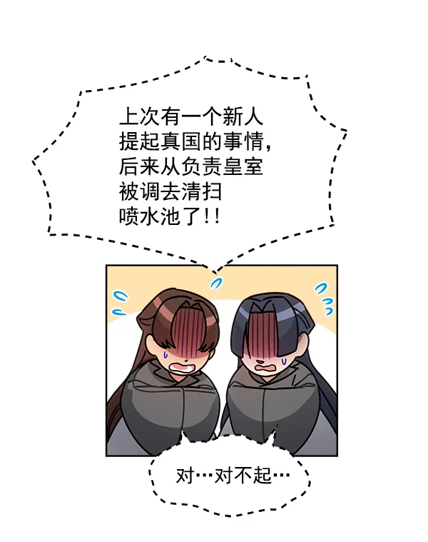 第25话 第30页