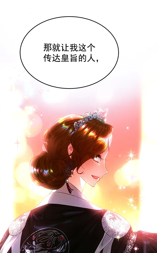 第25话 第97页