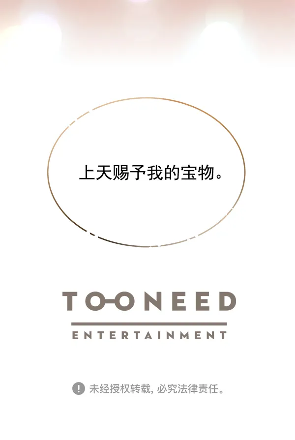 第25话 第105页