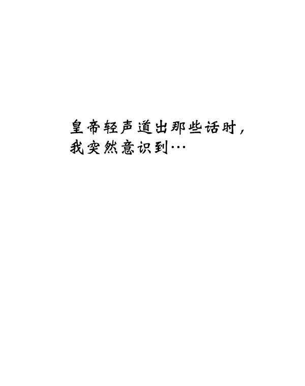 第26话 第3页
