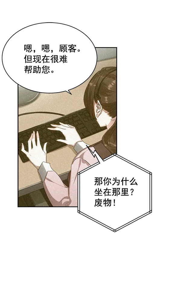 第26话 第6页