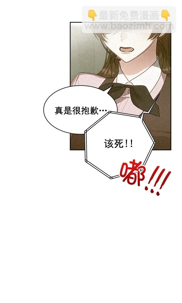 第26话 第8页
