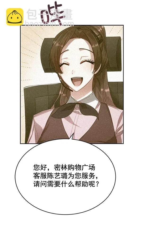 第26话 第11页