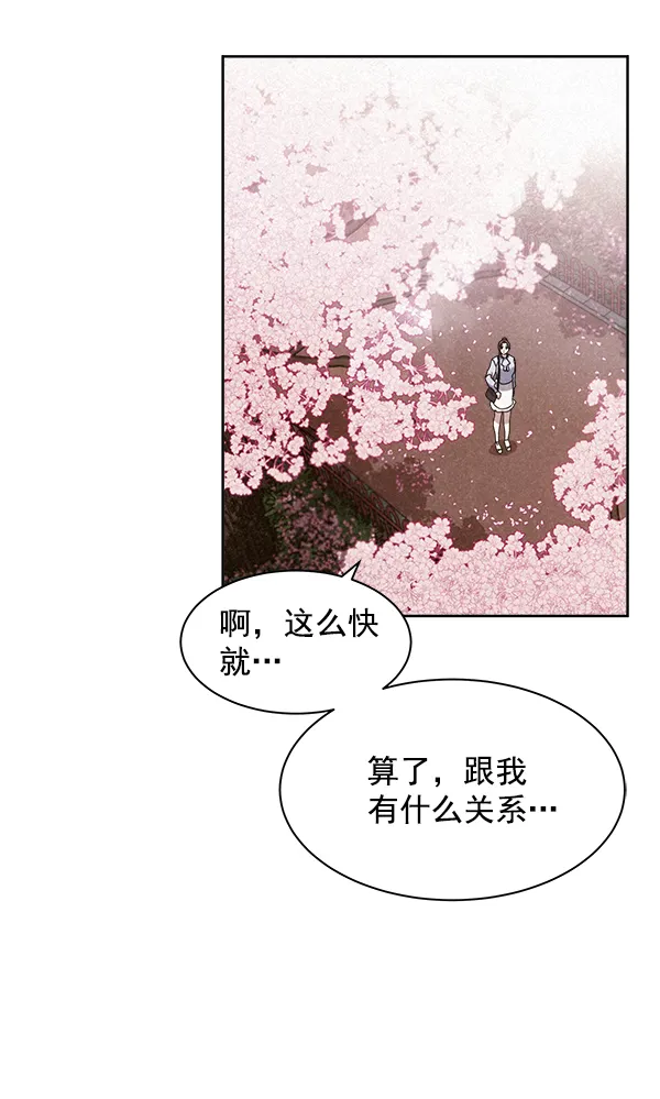 第26话 第45页